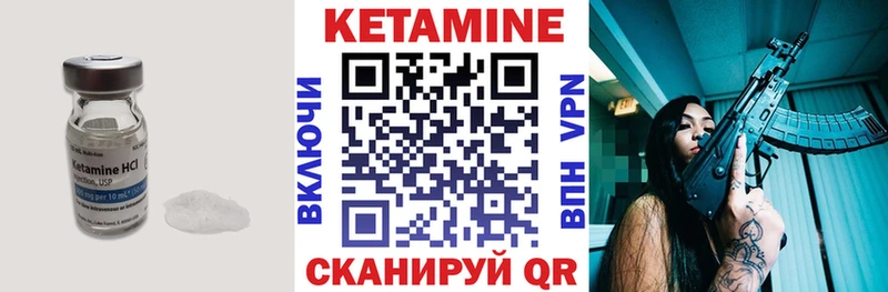 Кетамин ketamine Чегем